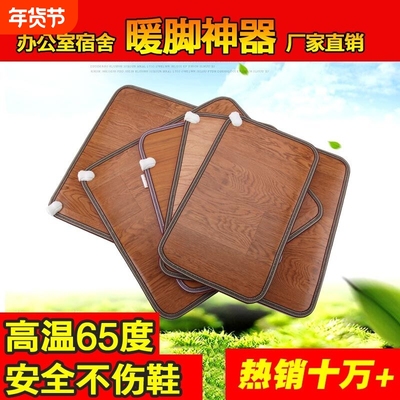 暖脚神器暖脚宝暖脚垫碳晶暖脚器暖脚板办公室电热垫冬天加热脚垫