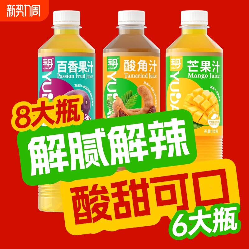 云南特产酸角汁临期特价清仓整箱大瓶聚餐新年饮料芒果百香果汁