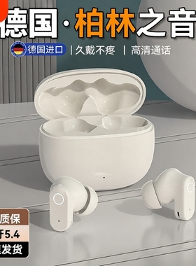 柏林之音】2024新款蓝牙耳机无线ins可爱女生小巧迷你高音质降噪