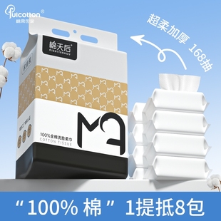 家用洁面巾婴儿棉柔巾 棉柔世家棉天后纯棉一次性加厚悬挂抽取式