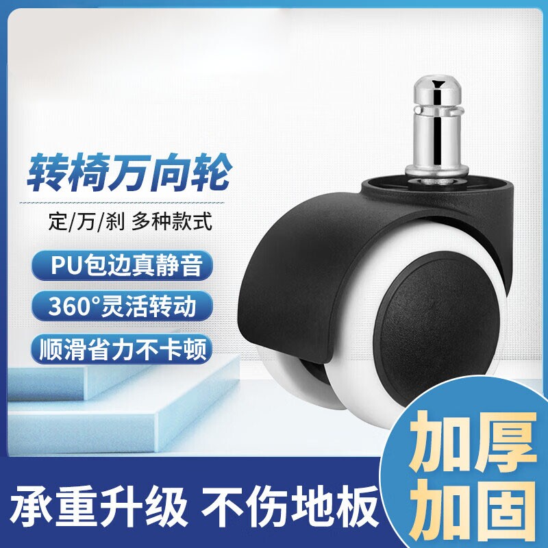 儿童学生椅子重力自锁自动刹车轮子电脑椅配件脚轮坐刹轮万向轮滑