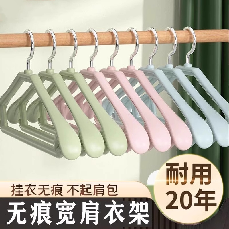 无痕宽肩防滑衣架|超1.3万次加购