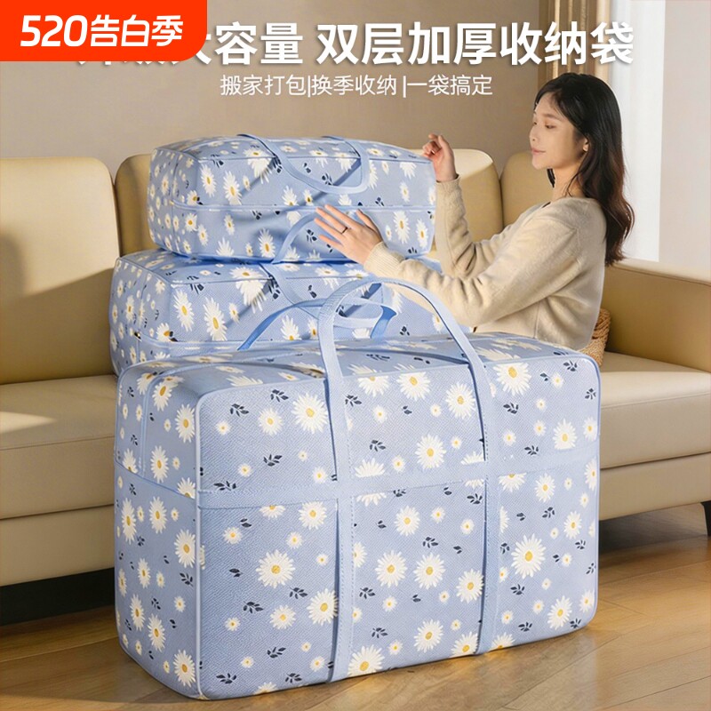 搬家打包袋大容量装衣服棉被整理袋行李被子收纳袋防水防潮编织袋