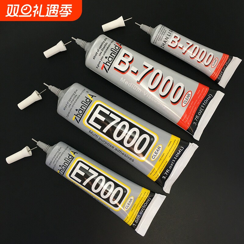 强力粘合E7000布料胶水饰品胶粘衣服珠宝石镶嵌发夹B7000透明软胶