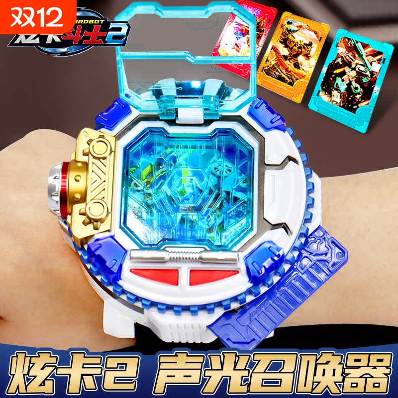 炫卡斗士2玩具召唤器手表手环变身器卡牌儿童男孩正版炫蓝雷霆王