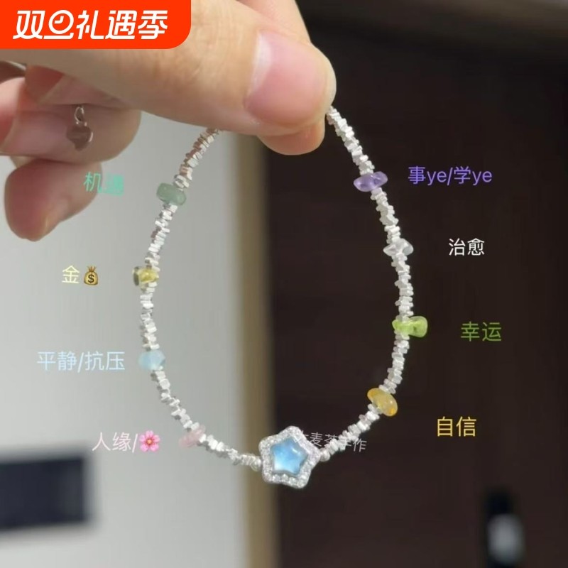 星星手链ins多巴胺小众设计简约精致高颜值手饰礼物闺蜜七夕幸运