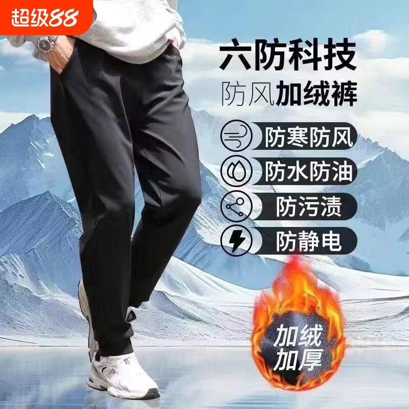 户外冲锋裤子男六防防风冬季加绒防水防油防寒休闲裤卫裤科技登山