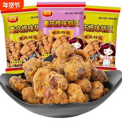 重庆怪味胡豆蚕豆零食兰花豆小吃一斤装麻辣酱汁吃货即食怪味豆