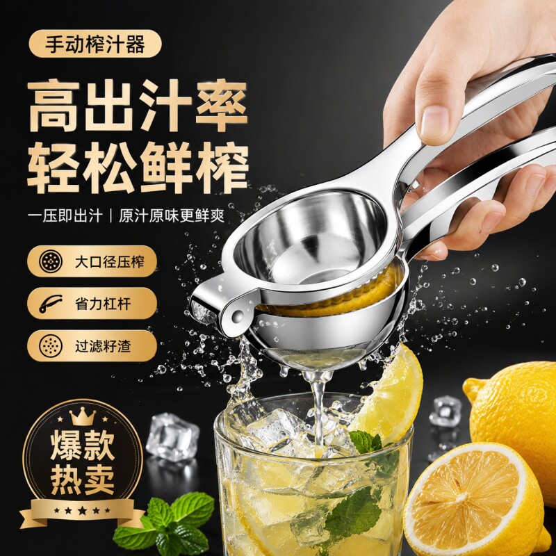 加厚榨汁器2个装|超1000次加购图片