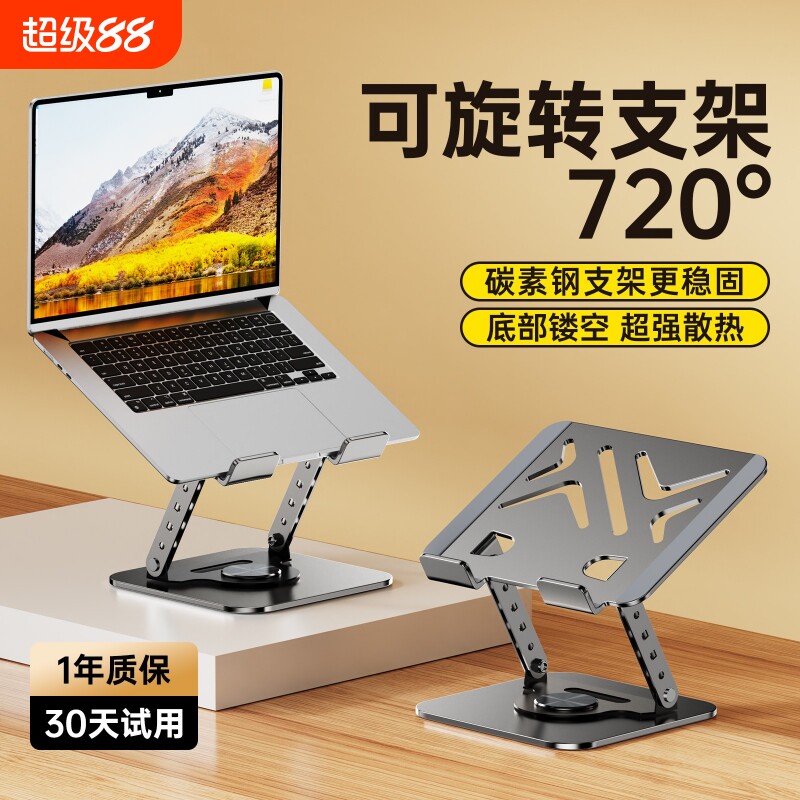 碳素钢笔记本电脑支架可旋转升降图片