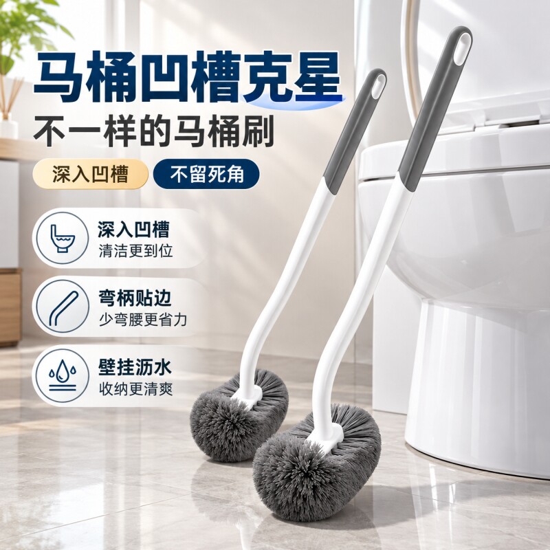 2026新款马桶刷家用无死角清洁刷子卫生间壁挂洁厕刷软毛长柄