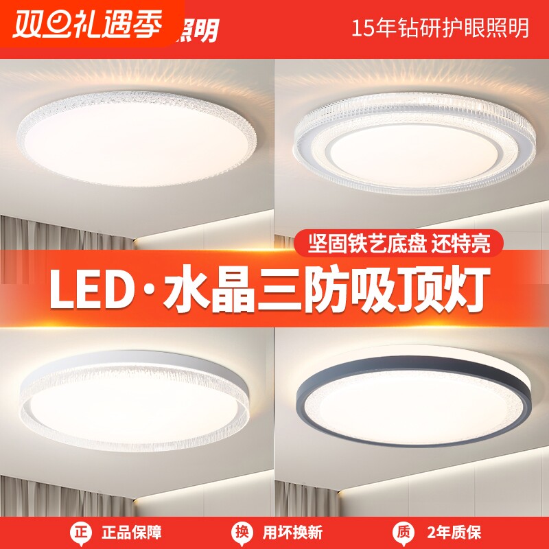 led现代简约主卧餐厅卧室吸顶灯