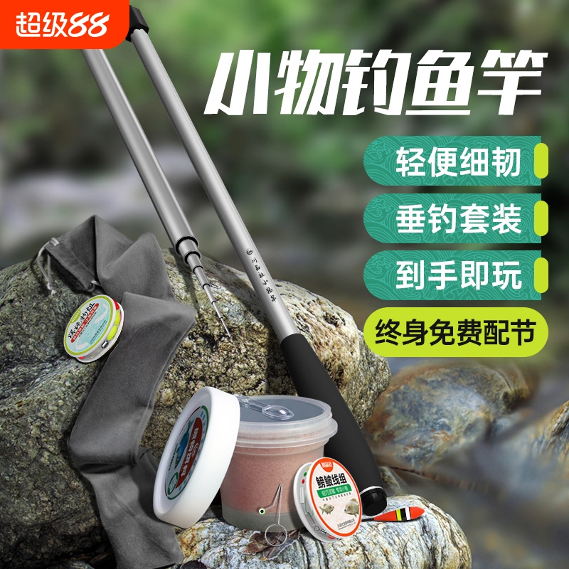 小物钓鱼竿套装鳑鲏马口儿童鱼竿全套短节溪流竿超轻超细短手竿