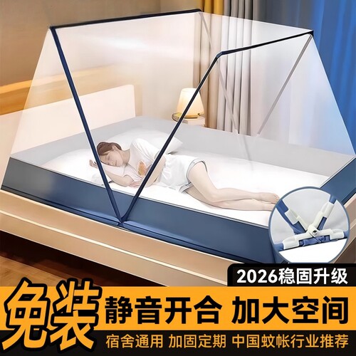 可折叠蚊帐便携学生宿舍