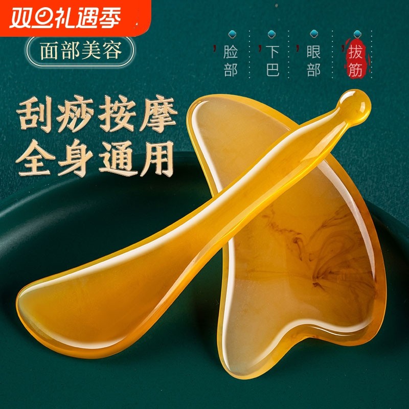 脸部刮痧板刮脸板面部美容院专用提拉紧致牛角拨筋棒按摩神器工具