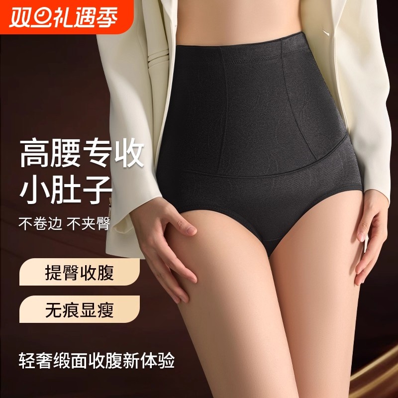 收腹内裤提臀神器翘臀中腰收小肚子美体裤强力产后收胯女抗菌低腰
