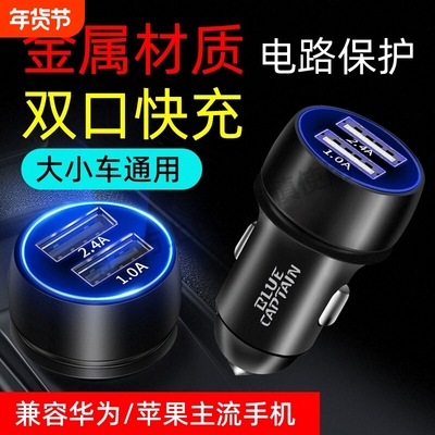 车载充电器快充车充手机汽车点烟器转换插头一拖二usb扩展器接口