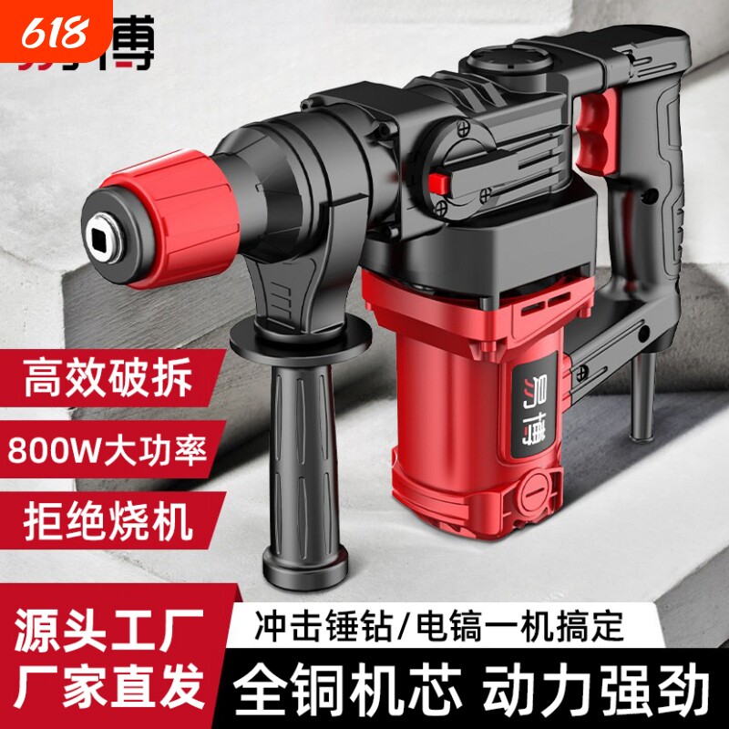 易博电锤电镐两用机多功能工业级混凝土冲击钻大功率重锤电钻家用