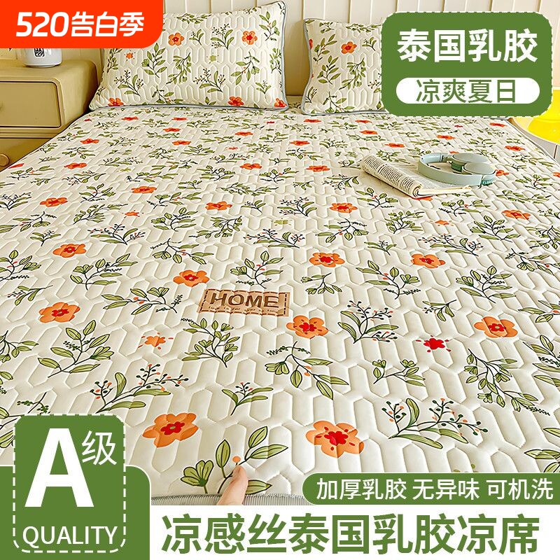 夏季新款抗菌乳胶凉席单人空调软席床单枕套床席子冬夏两用可机洗