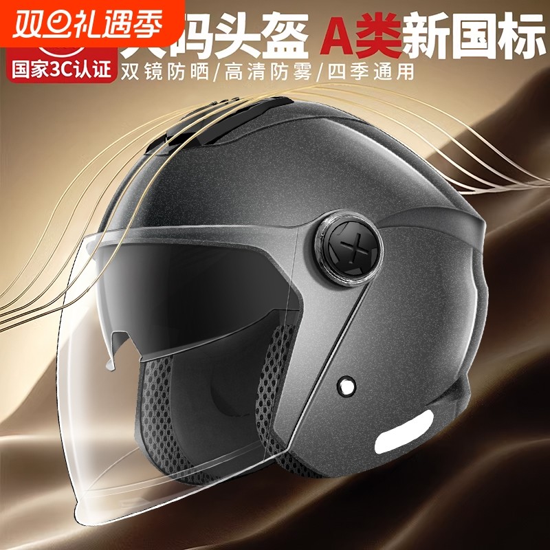 3C认证头盔电动电瓶车男女士秋冬季保暖半盔摩托车安全帽四季通用