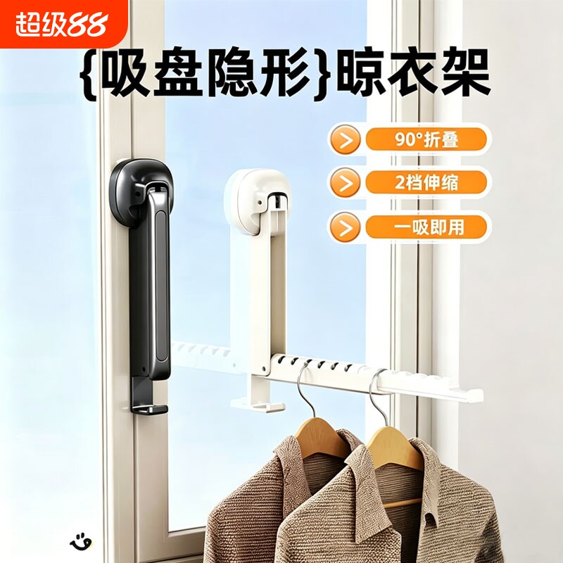 吸盘晾衣架伸缩折叠|千人加购图片