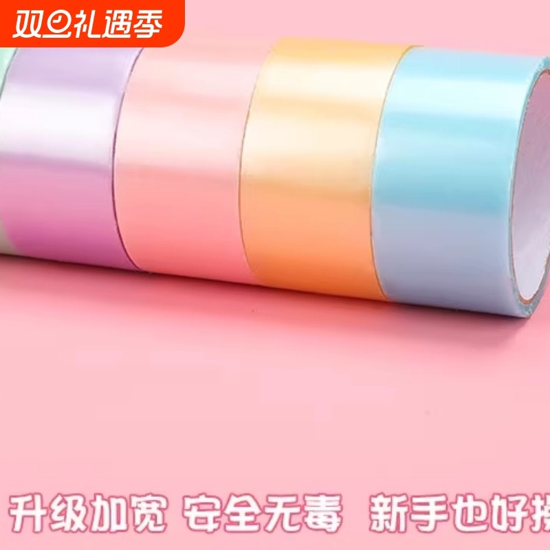 胶带粘粘球大号解压粘球的胶带马卡龙彩色网红巨好粘居家日用套装