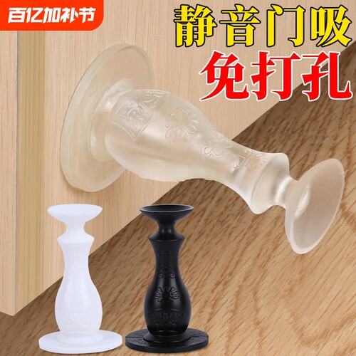 器硅胶门吸免打孔新款大门防撞神器门后顶门抵门门塞门阻门挡吸盘