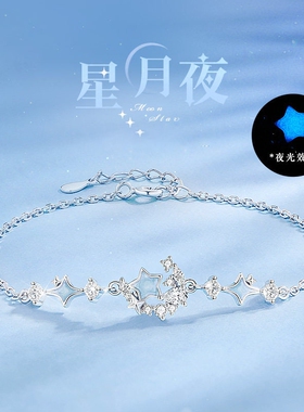 纯银手链520礼物送女友