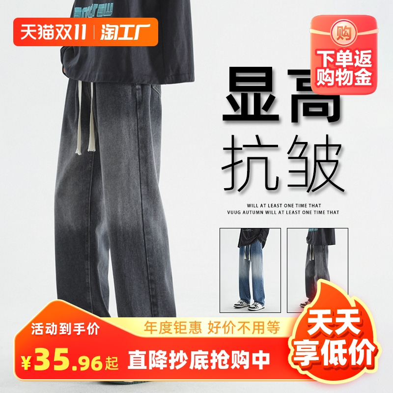直筒牛仔裤男款夏季薄款男士美式潮牌高街复古宽松阔腿长裤子男生