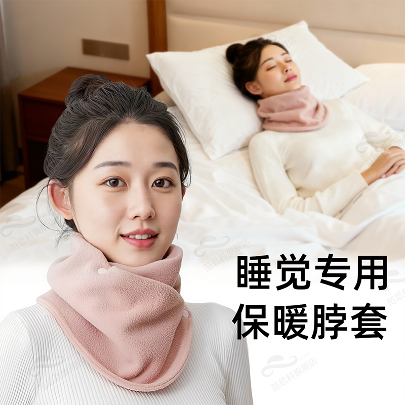 保暖围脖秋冬季护颈脖套男女防风