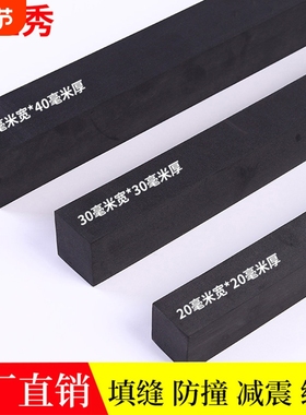 不带胶38度EVA黑色高密度泡沫橡胶垫防水填缝隙防尘硬海绵防撞减震缓冲防滑塞缝填补隔音密封胶条静音泡棉贴