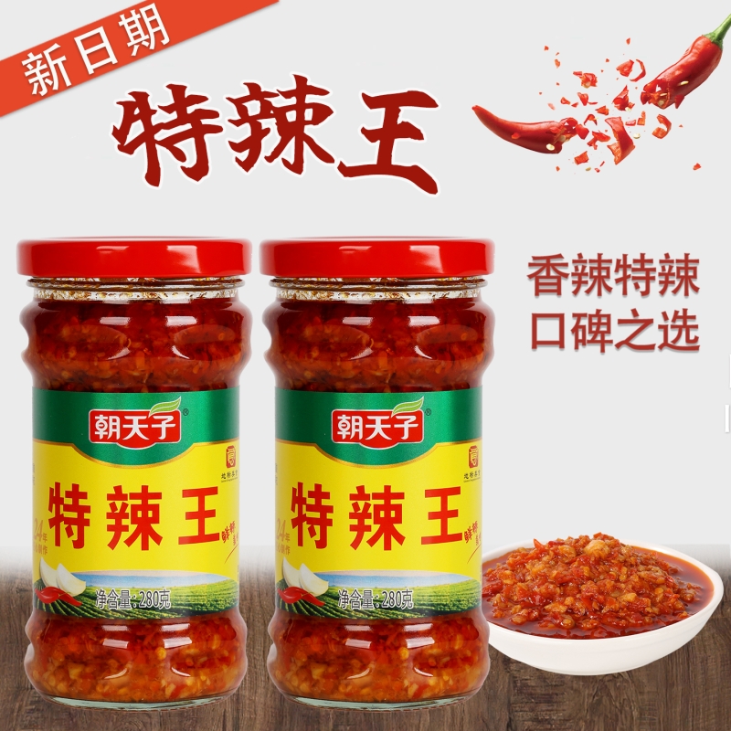 朝天子特辣王香蒜辣椒酱多规格拌面酱下饭菜超香蒜蓉辣椒酱剁椒