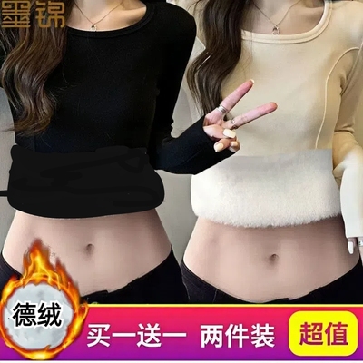 新款保暖衣女冬加绒内搭打底衫秋冬加厚修身显瘦T恤上衣D白色德绒