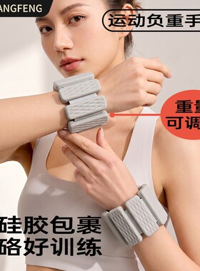 负重手环可调节绑腿绑手腕训练男女瑜伽跑步硅胶绑带锻炼可拆卸