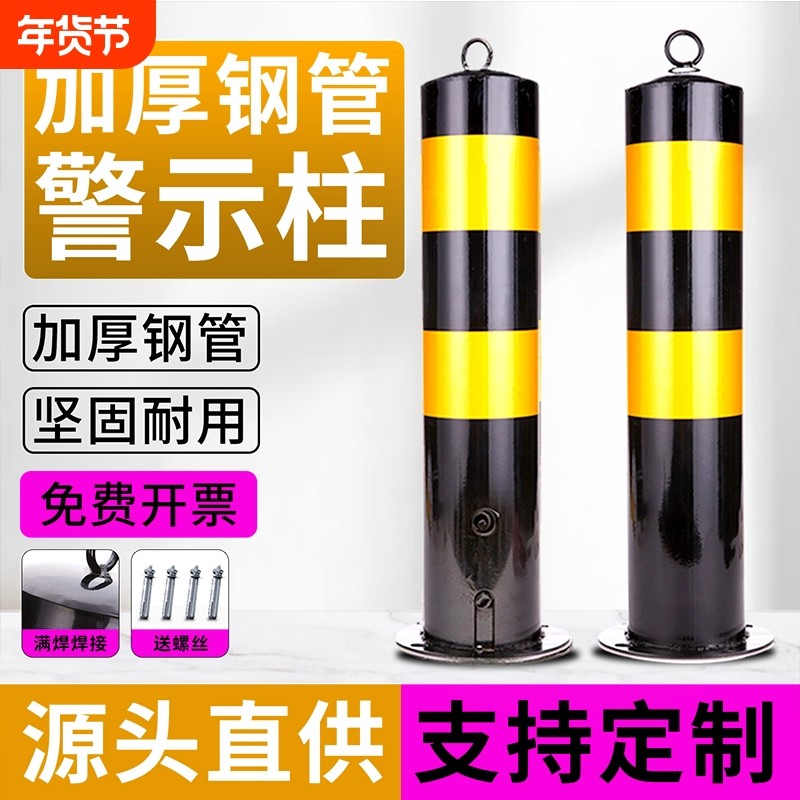 钢管警示柱防撞柱停车位地桩固定桩立柱路桩挡车桩交通隔离桩路障