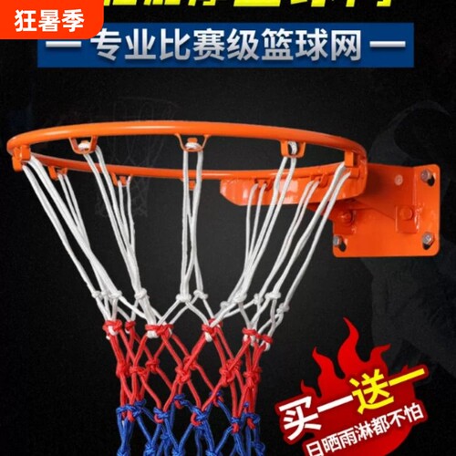 篮球网兜篮球网框网加长粗耐用型户外标准篮球架网筐专业比赛篮网