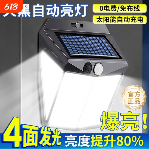 太阳能庭院灯户外家用照明人体感应灯农村大门口防水壁灯院子新款