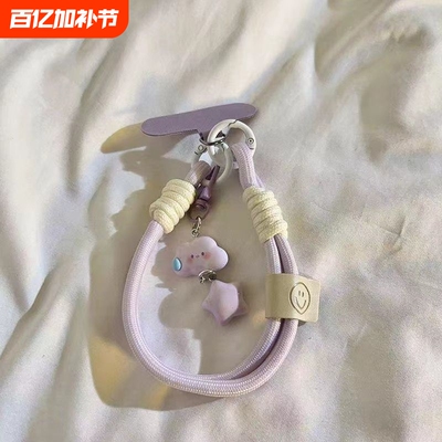 ins无语云朵星星手机挂绳腕带短款相机挂链挂件钥匙扣通用手绳