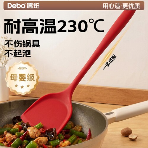 Debo德铂硅胶铲家用炒菜耐高温不粘锅锅铲安全健康食品级材质
