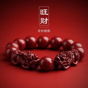 高纯度真品朱砂貔貅转运手串男女款六字真言护身符手链紫金砂爆款