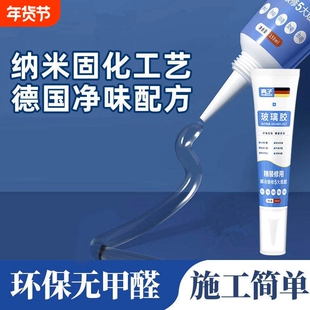 防水防霉厨卫玻璃胶封边美容胶透明马桶密封门窗专用边缘水池填缝
