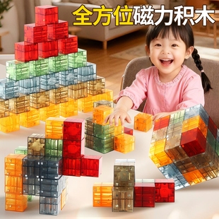 正方体透明磁力方块积木儿童数学幼儿园早教启蒙益智磁性玩具