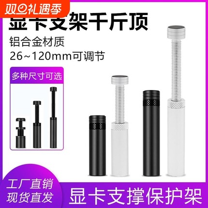 显卡支架伸缩款3070显卡千斤顶全铝磁吸RTX4090支撑架防弯可调节