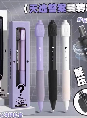 骰子中性笔答案转转笔黑科技旋转解压按动小学生考试学习用刷题笔ABCD选择困难创意转转笔速干顺滑黑笔圆珠笔
