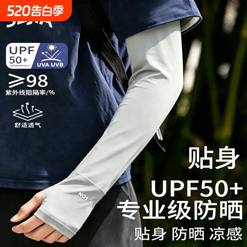 防晒手套夏季男女2026新款袖套防紫外线钓鱼开车冰丝护袖防滑轻薄