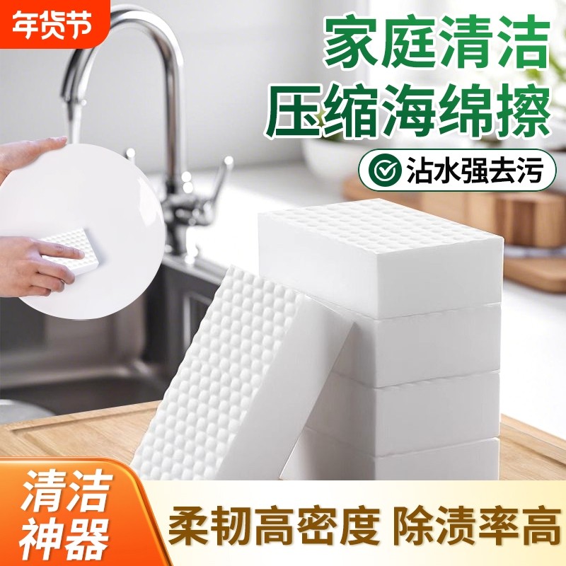 压缩纳米海绵魔力擦独立装魔术清洁洗碗布洗杯子专用刷子清洁