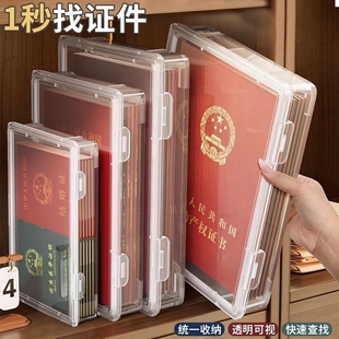 证件收纳盒家庭重要文件档案箱大出生证盒子房产不动产证书可放
