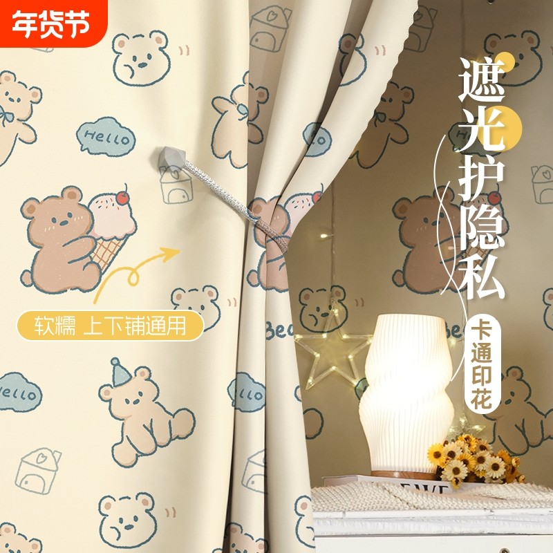 新款学生宿舍透气款床帘上下铺护隐私遮挡帘男女生下桌围挡布2025,床上用品,床幔,淘宝优惠券,粉丝福利购,淘宝优惠卷