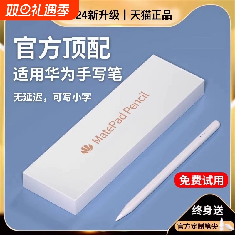 适用iqoo小米OPPO一加vivo苹果pencil华为matepad11.5s平板手写笔11.5寸灵动SE11电容笔三代pro荣耀触控触屏