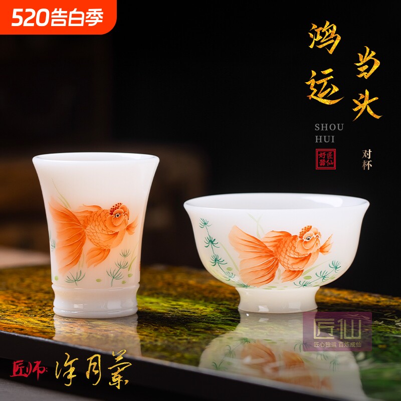 匠仙鸿运当头冰种玉瓷手绘对杯高档陶瓷情侣对杯功夫茶具喝茶杯